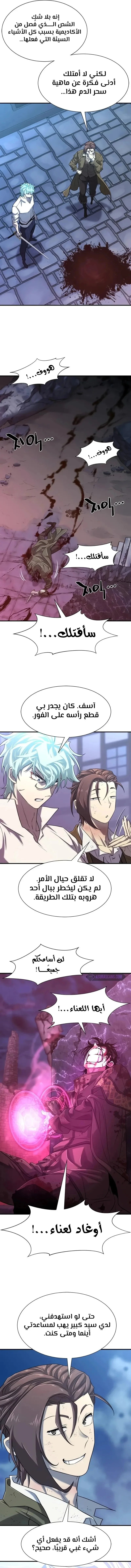 Read The World Best Engineer AR Manga Online