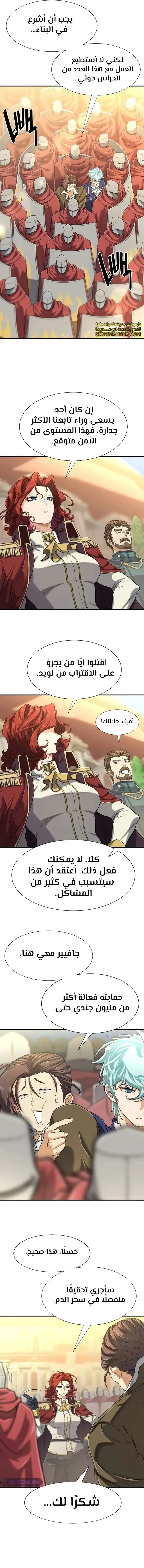 Read The World Best Engineer AR Manga Online