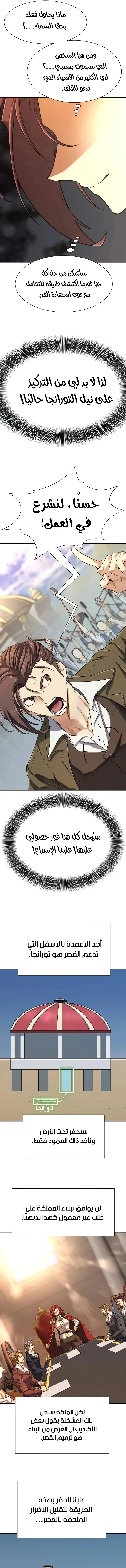 Read The World Best Engineer AR Manga Online
