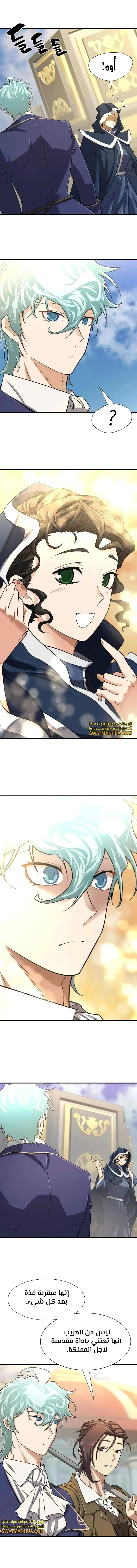 Read The World Best Engineer AR Manga Online