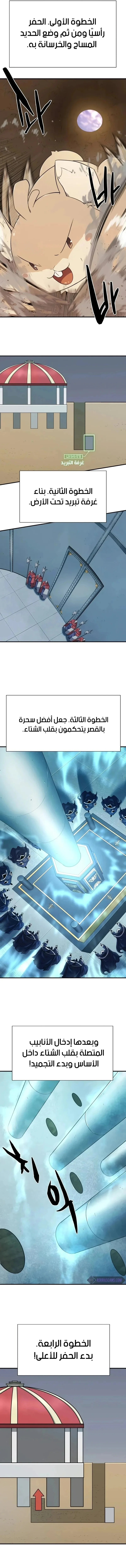Read The World Best Engineer AR Manga Online