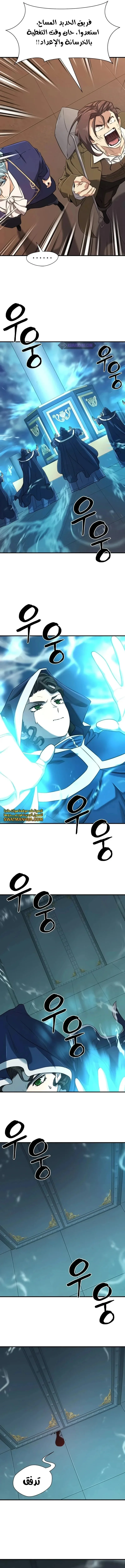 Read The World Best Engineer AR Manga Online