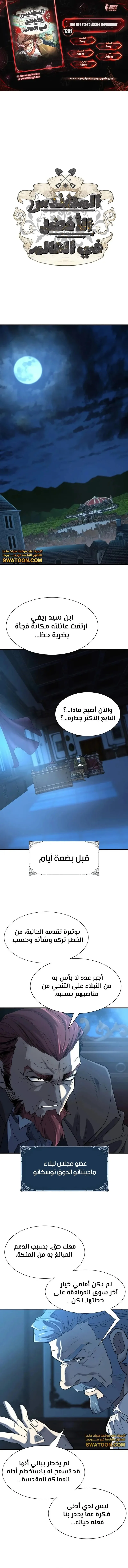 Read The World Best Engineer AR Manga Online