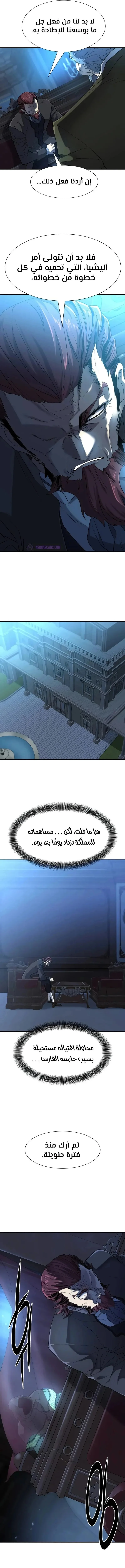 Read The World Best Engineer AR Manga Online