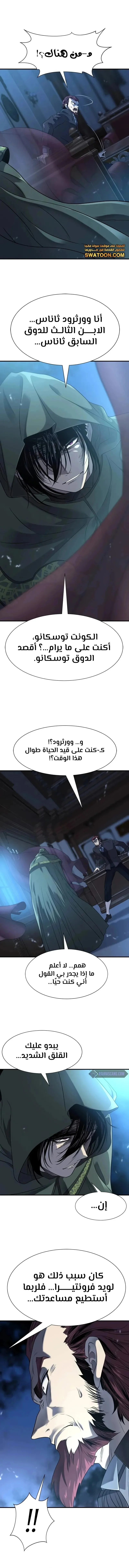 Read The World Best Engineer AR Manga Online