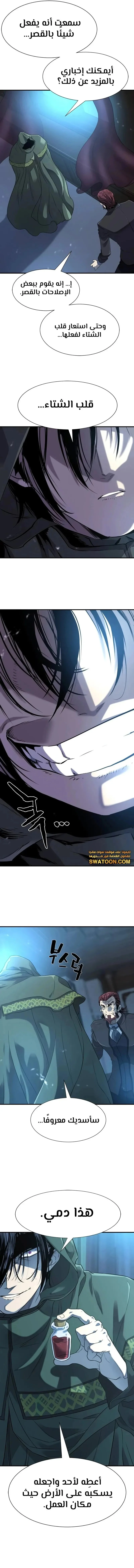 Read The World Best Engineer AR Manga Online