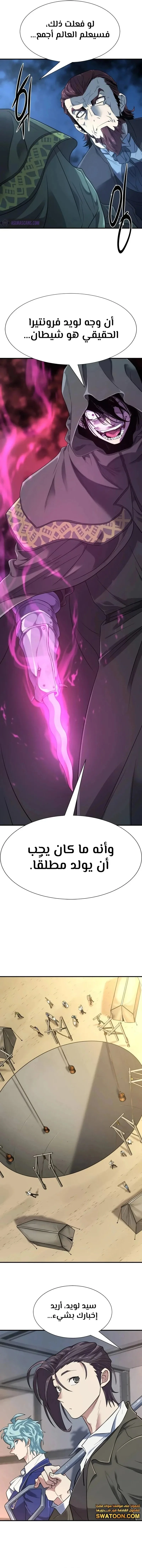 Read The World Best Engineer AR Manga Online