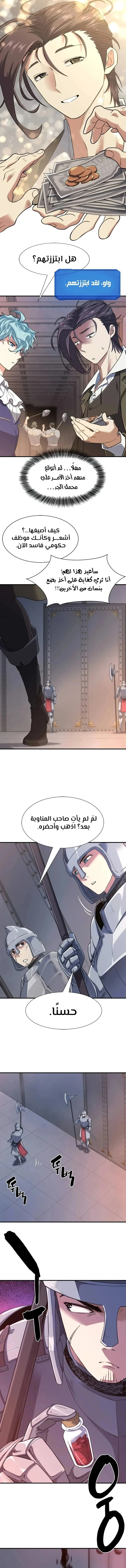 Read The World Best Engineer AR Manga Online