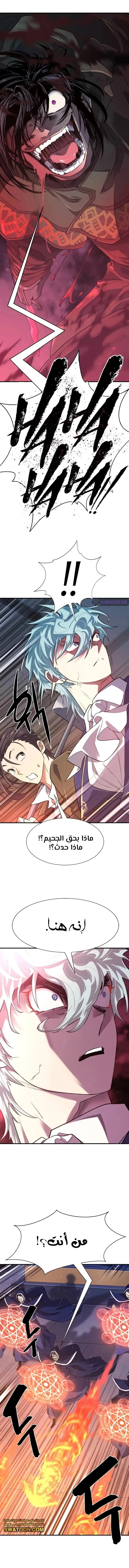Read The World Best Engineer AR Manga Online
