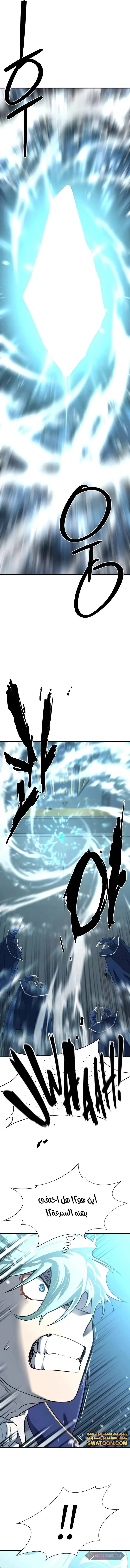 Read The World Best Engineer AR Manga Online