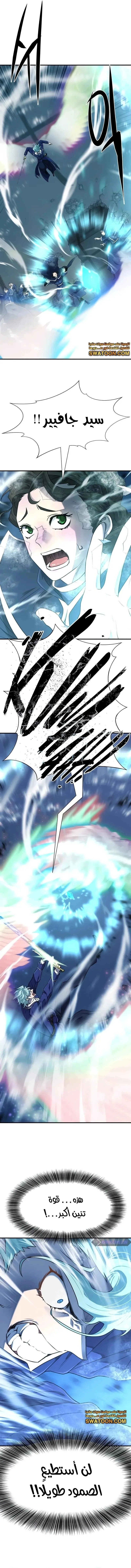 Read The World Best Engineer AR Manga Online