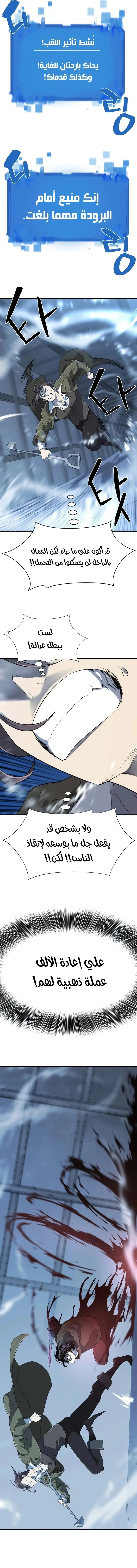 Read The World Best Engineer AR Manga Online
