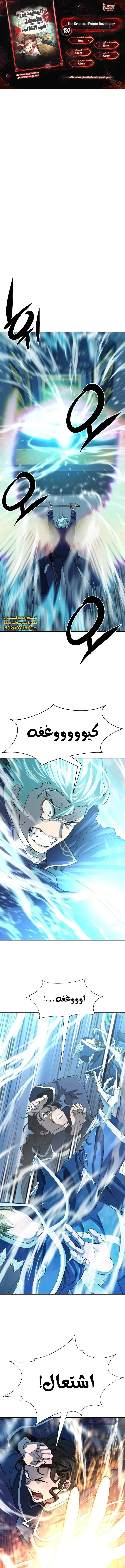 Read The World Best Engineer AR Manga Online