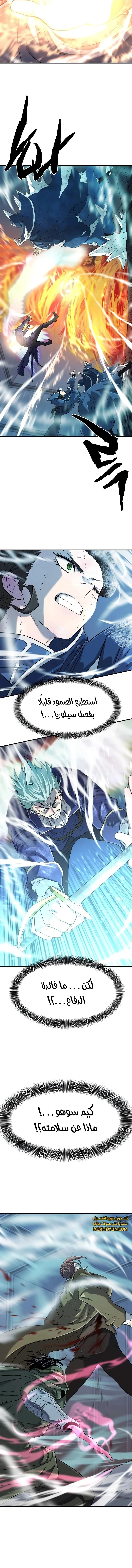 Read The World Best Engineer AR Manga Online