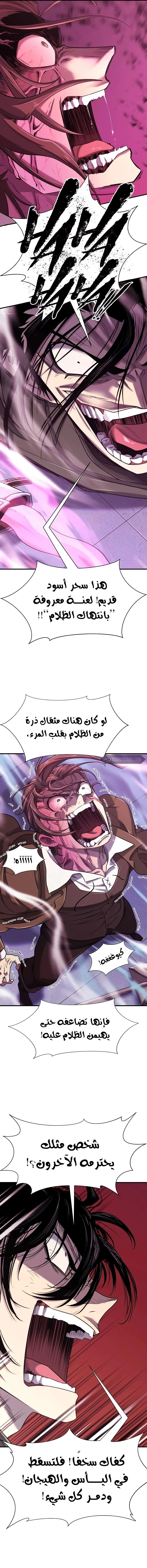 Read The World Best Engineer AR Manga Online