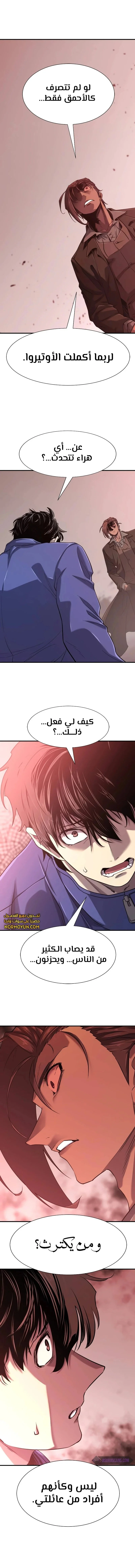 Read The World Best Engineer AR Manga Online