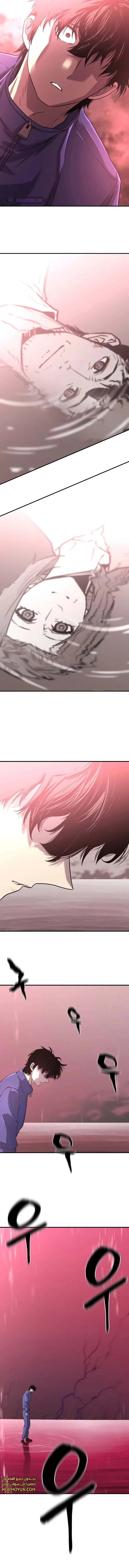 Read The World Best Engineer AR Manga Online