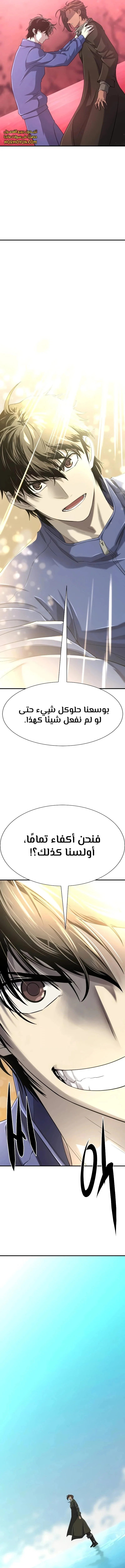 Read The World Best Engineer AR Manga Online