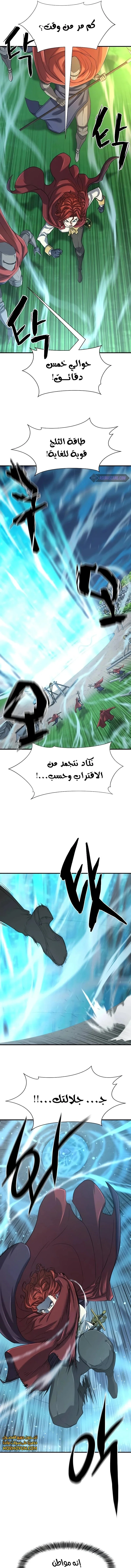 Read The World Best Engineer AR Manga Online
