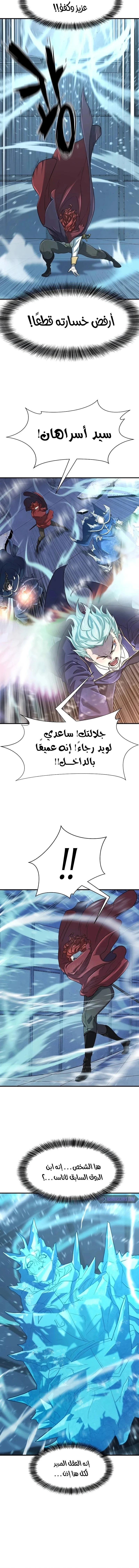 Read The World Best Engineer AR Manga Online