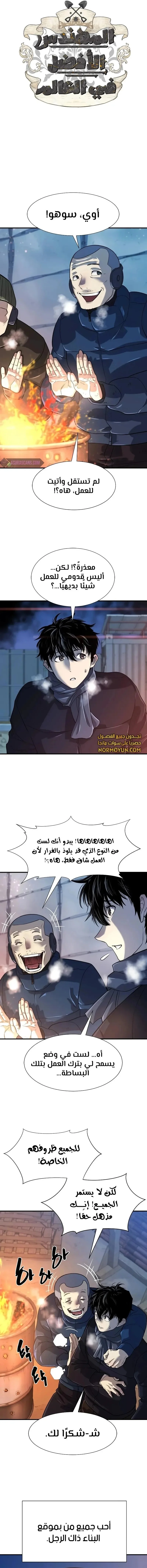 Read The World Best Engineer AR Manga Online