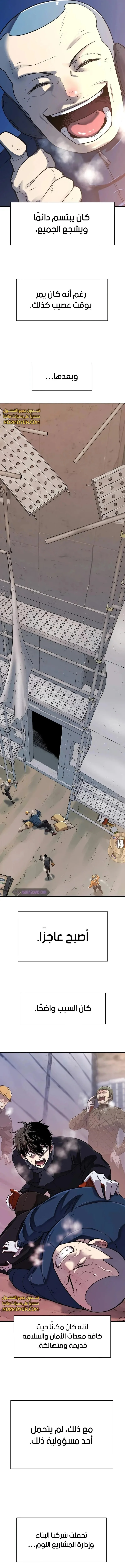 Read The World Best Engineer AR Manga Online