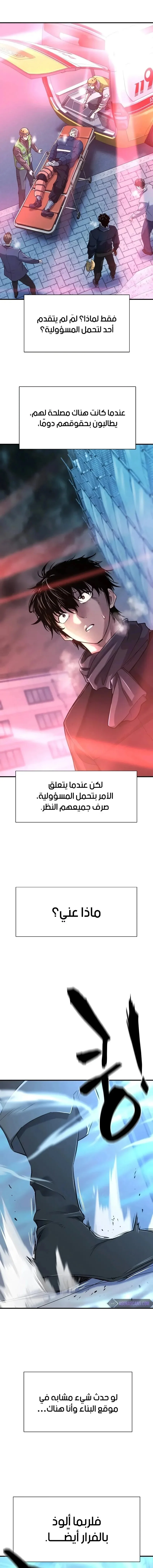 Read The World Best Engineer AR Manga Online