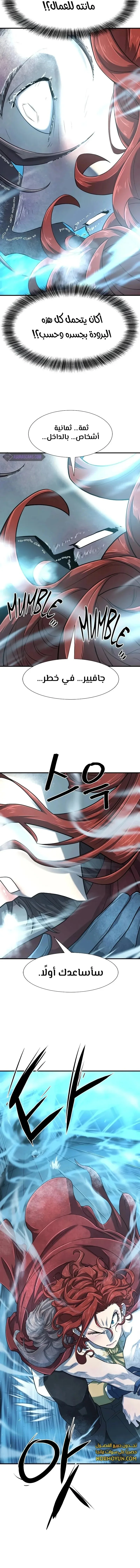 Read The World Best Engineer AR Manga Online