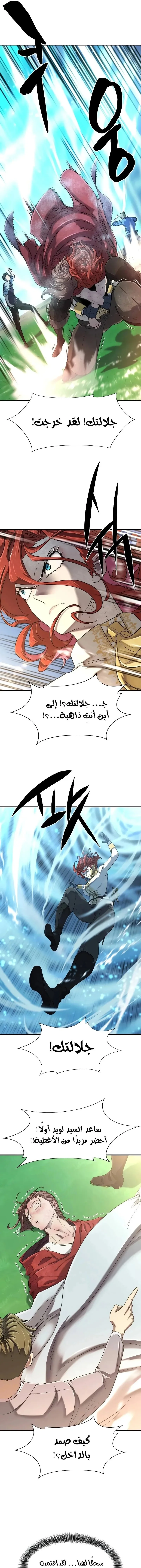 Read The World Best Engineer AR Manga Online