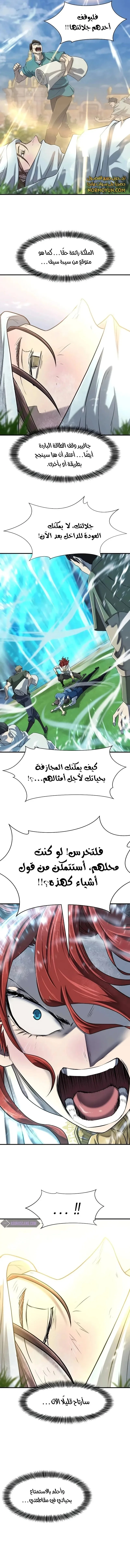 Read The World Best Engineer AR Manga Online