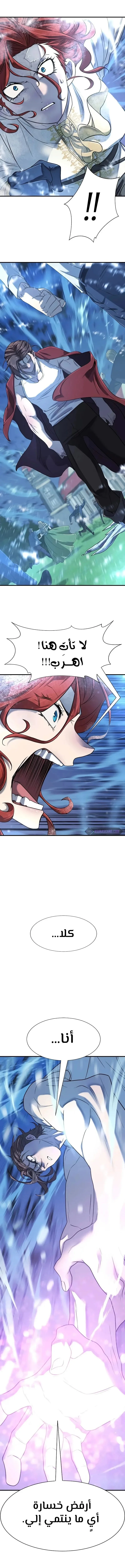 Read The World Best Engineer AR Manga Online