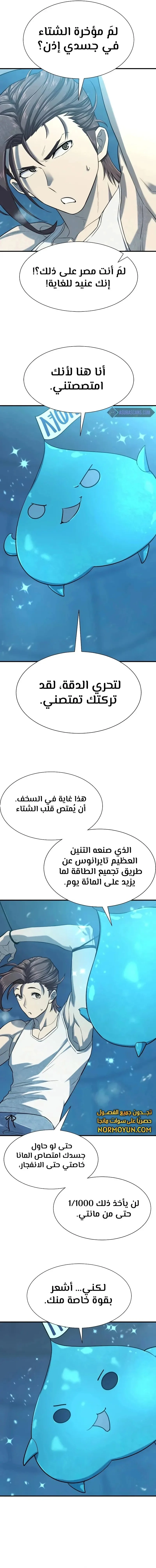 Read The World Best Engineer AR Manga Online