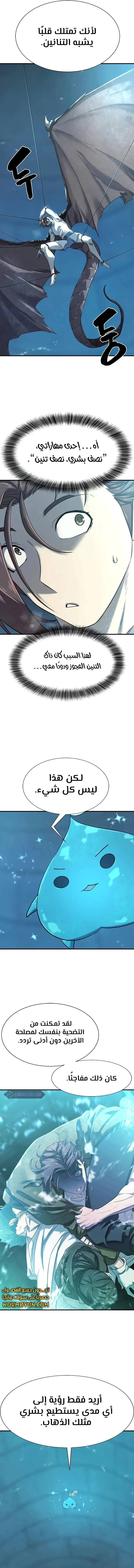 Read The World Best Engineer AR Manga Online