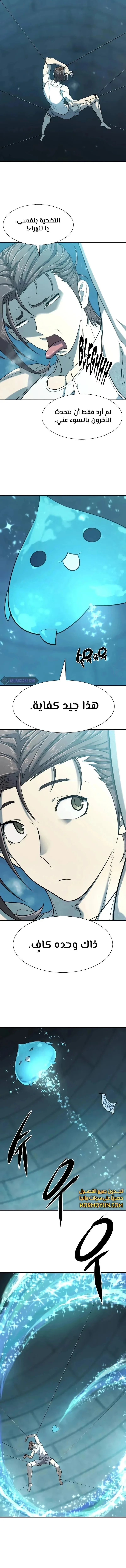 Read The World Best Engineer AR Manga Online