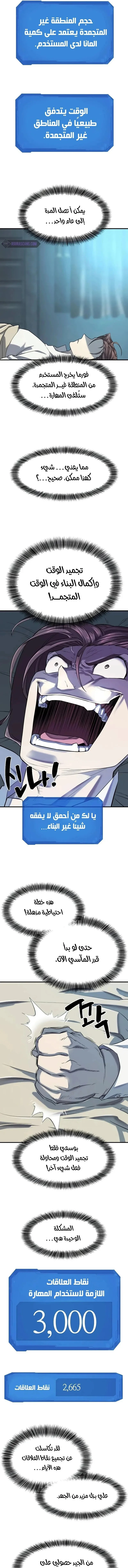 Read The World Best Engineer AR Manga Online