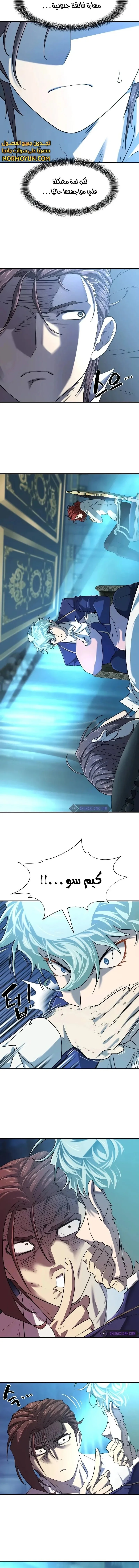 Read The World Best Engineer AR Manga Online