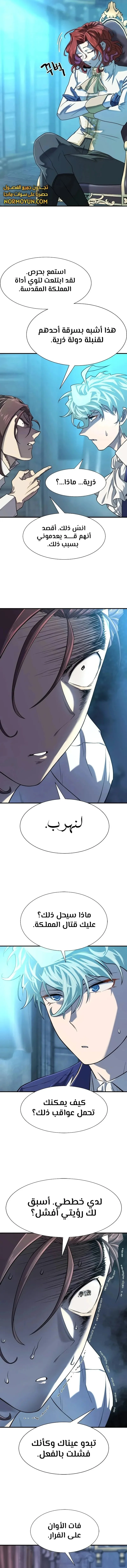 Read The World Best Engineer AR Manga Online