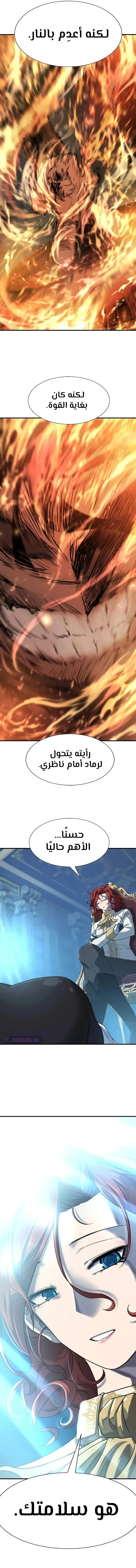 Read The World Best Engineer AR Manga Online