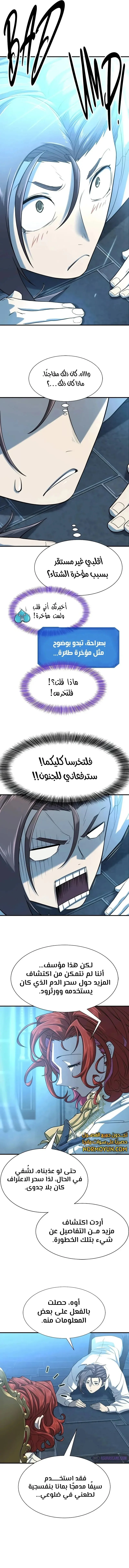 Read The World Best Engineer AR Manga Online