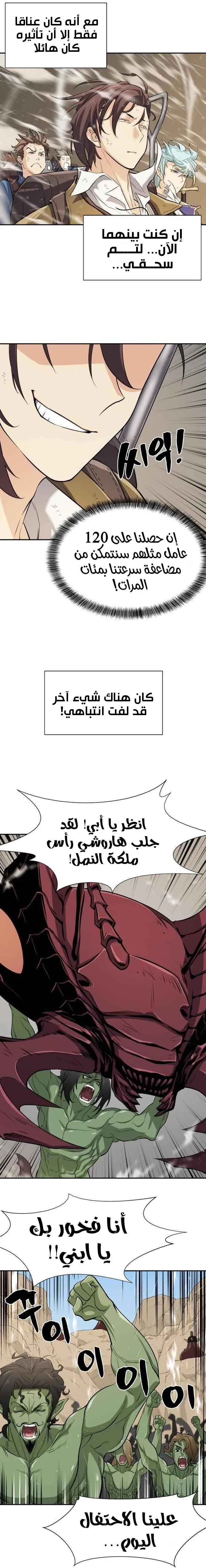 Read The World Best Engineer AR Manga Online