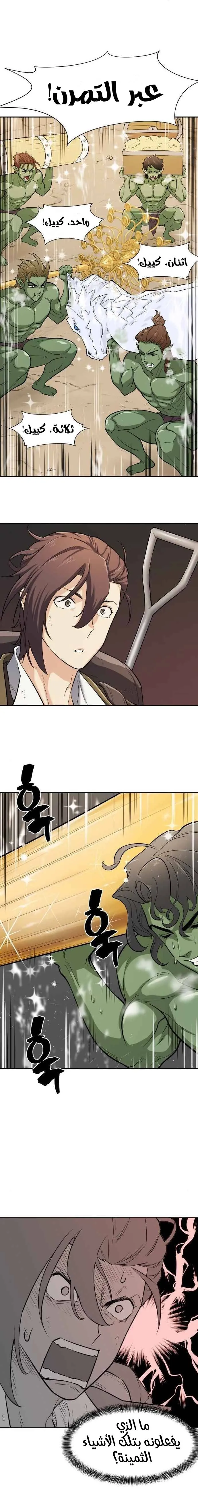 Read The World Best Engineer AR Manga Online