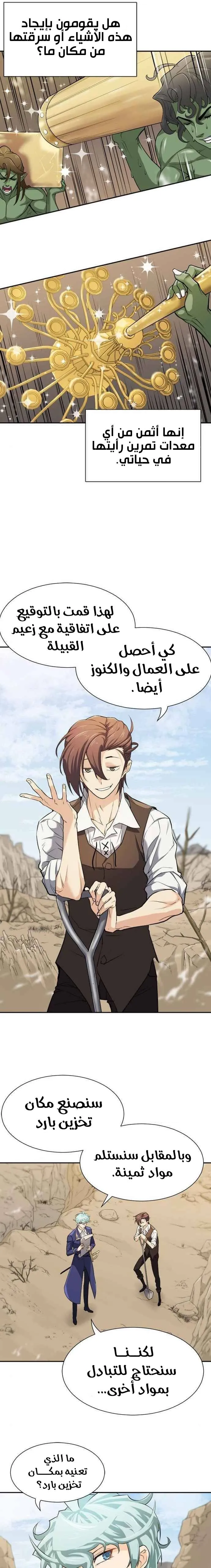 Read The World Best Engineer AR Manga Online