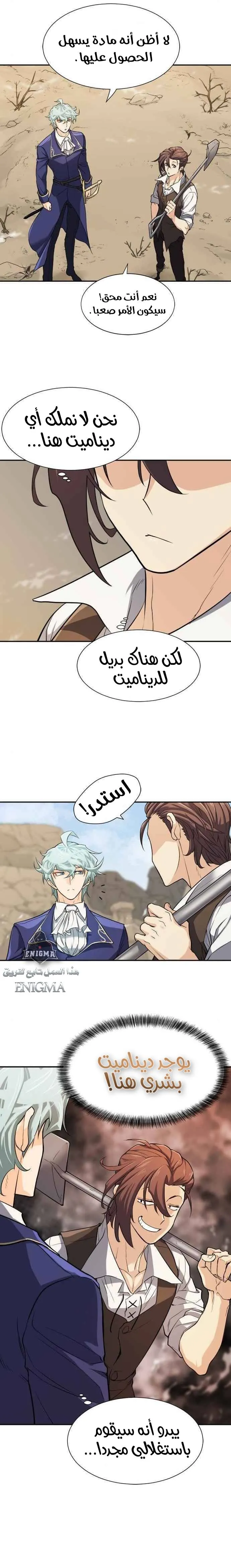 Read The World Best Engineer AR Manga Online