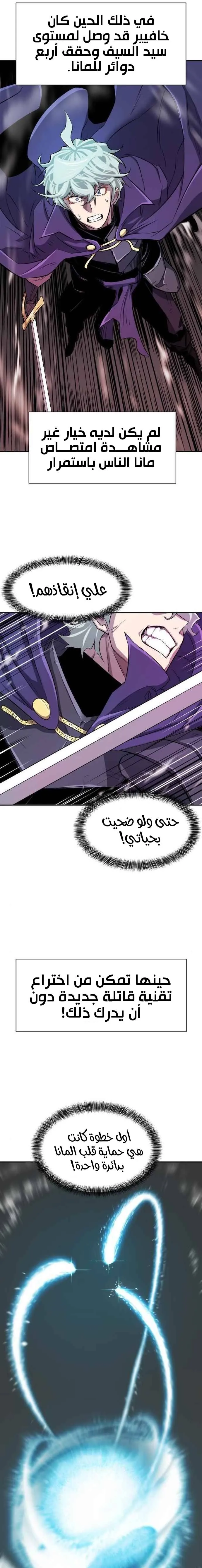 Read The World Best Engineer AR Manga Online