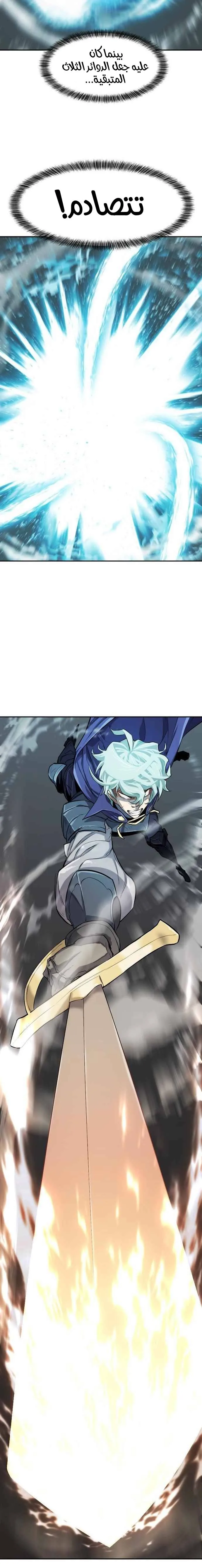 Read The World Best Engineer AR Manga Online