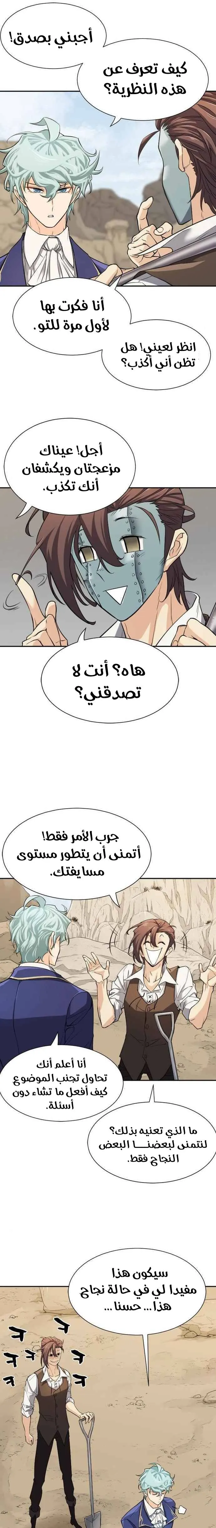 Read The World Best Engineer AR Manga Online