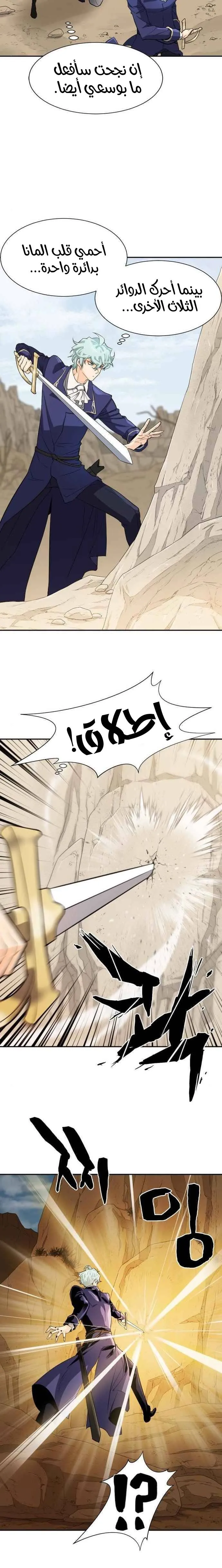 Read The World Best Engineer AR Manga Online