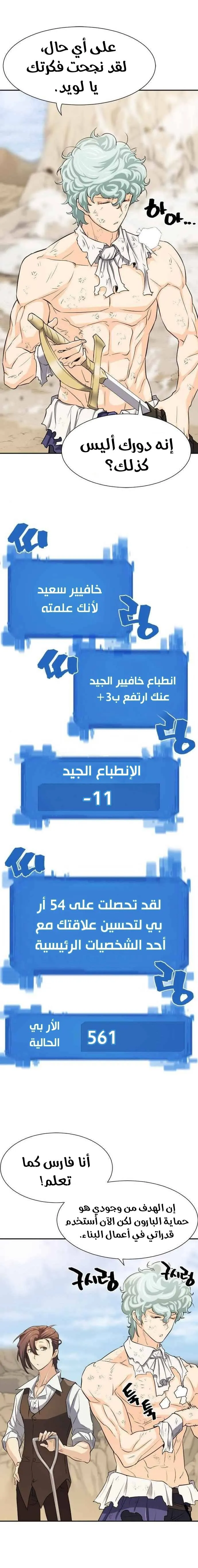 Read The World Best Engineer AR Manga Online