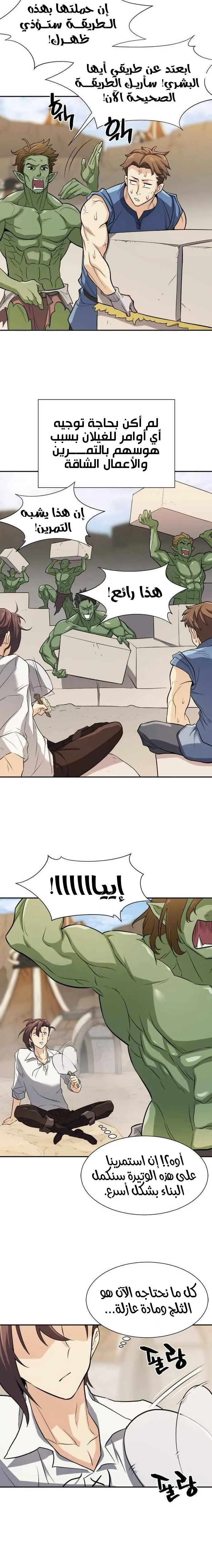 Read The World Best Engineer AR Manga Online