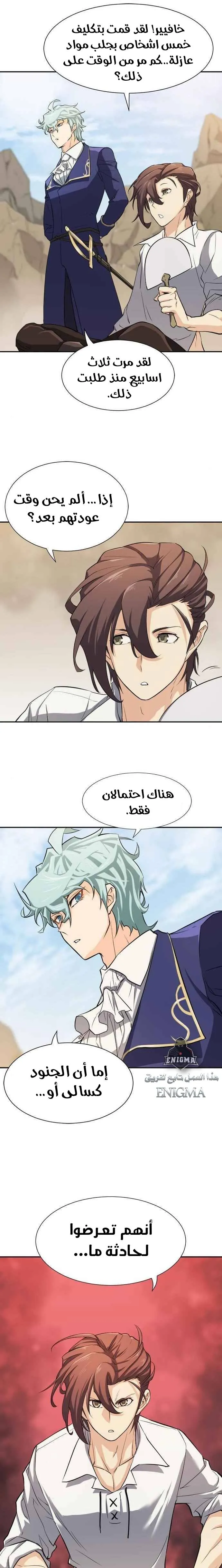 Read The World Best Engineer AR Manga Online
